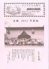 2012広報誌