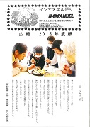2015広報誌