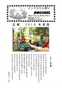 2018広報誌
